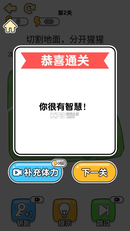 神脑洞游戏103关老太太缩略图