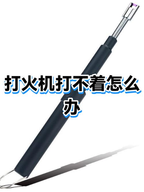 高海拔火机怎么打不着游戏截图