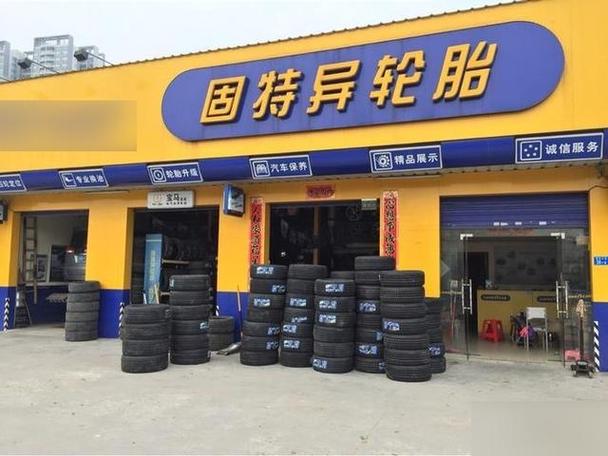 离我最近的轮胎店截图