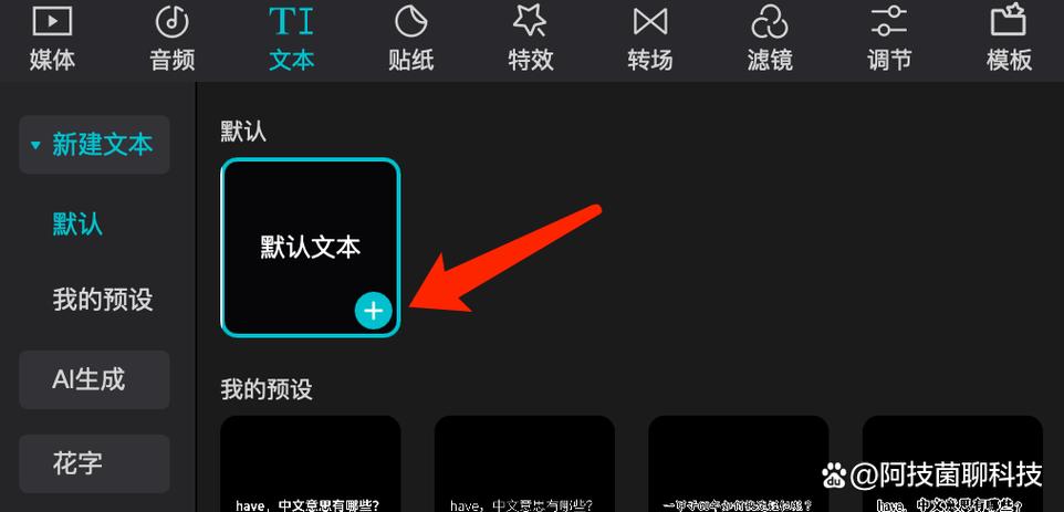 剪映文本朗读图标