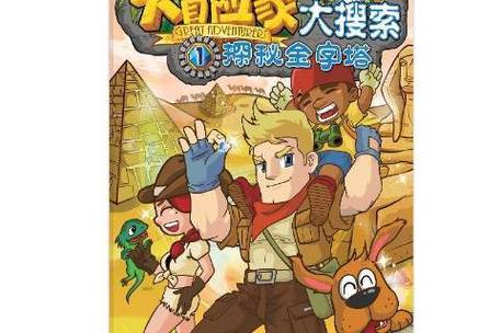 冒险岛冒险家是什么职业缩略图