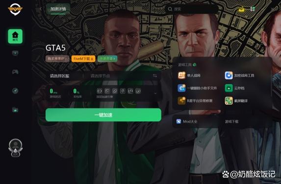gta5飞机怎么加速前进截图