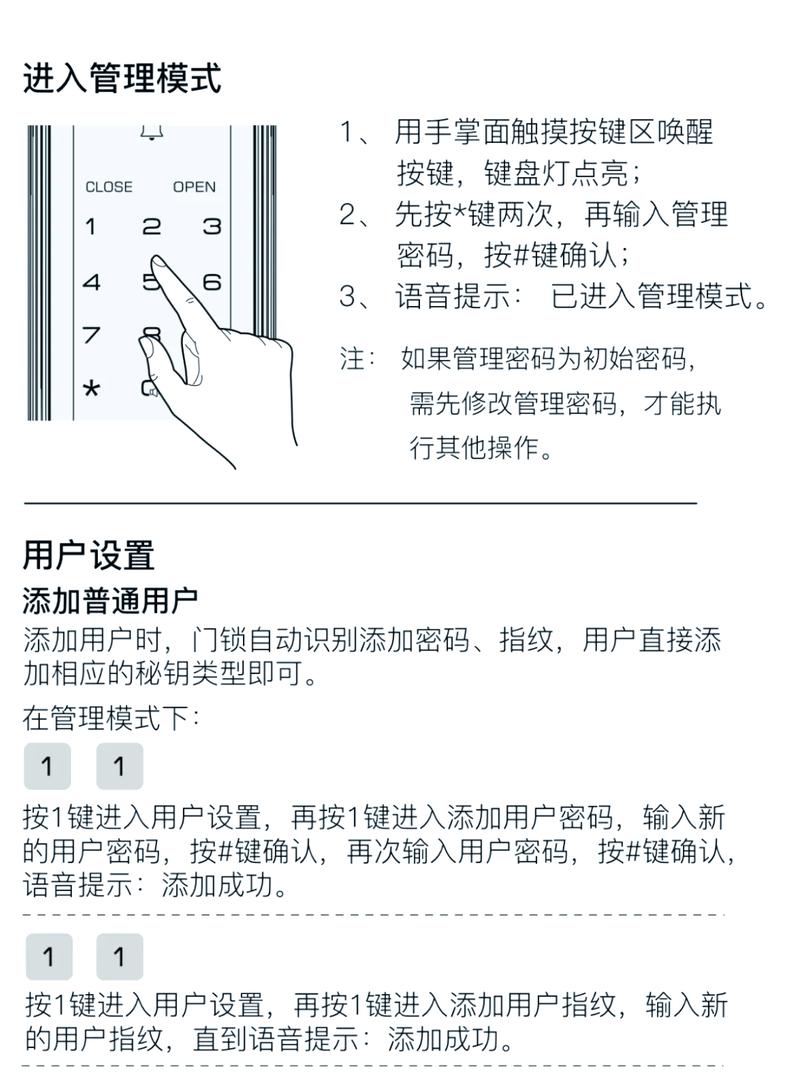 凯迪仕如何更换密码截图