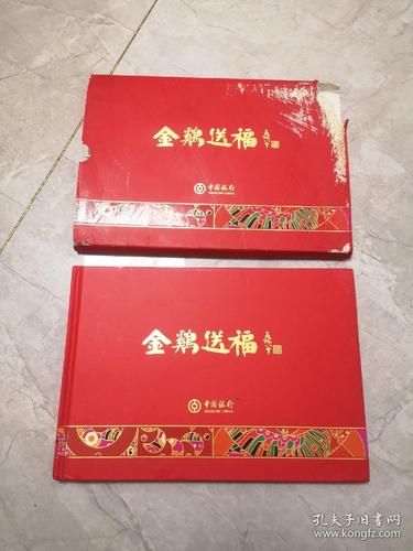 2017金鸡献福值多少钱