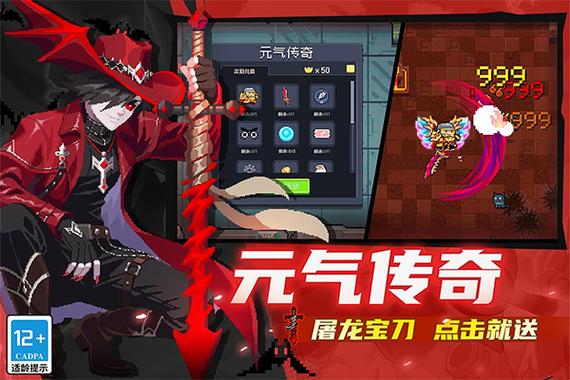 元气骑士gg修改器介绍
