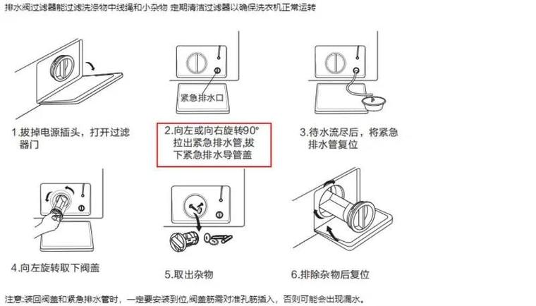 滚筒洗衣机排水管如何更换缩略图