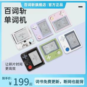 手机上的英语软件截图