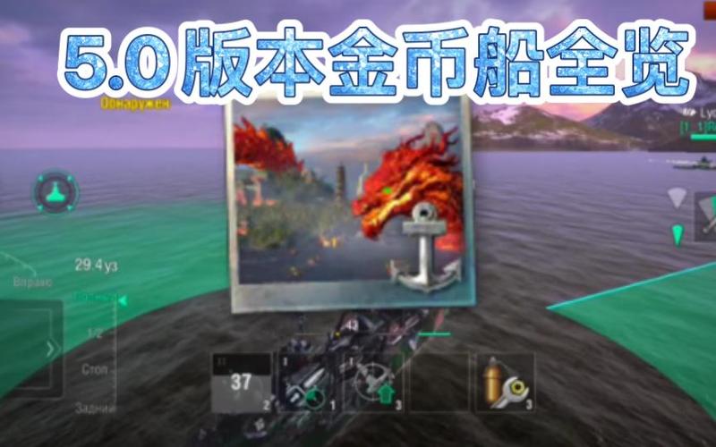 战舰世界闪击战刷金币辅助游戏截图