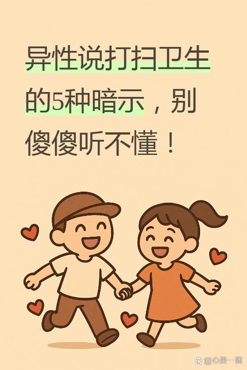 男人说想和你试试暗示了什么截图