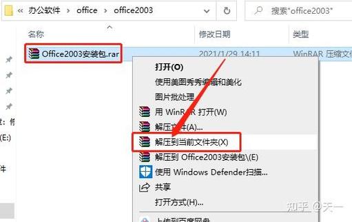 如何打开exe安装包截图