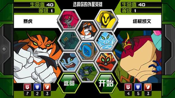 ben10终极英雄无限金币版缩略图