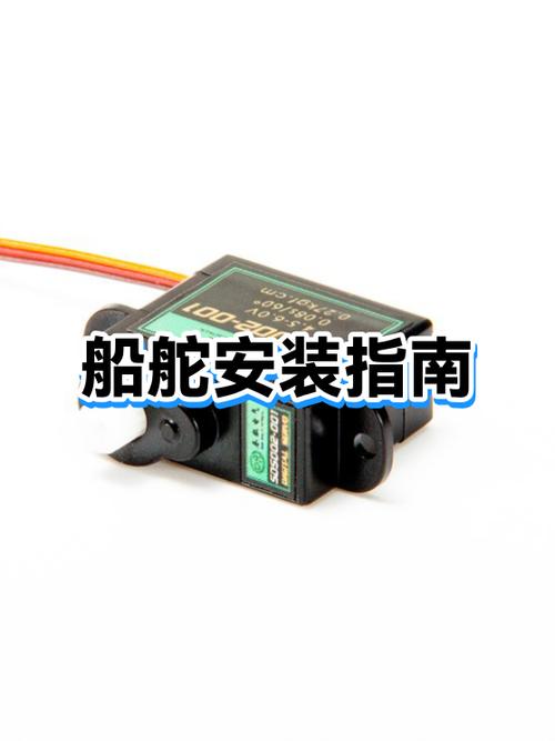 船舵怎么拆截图