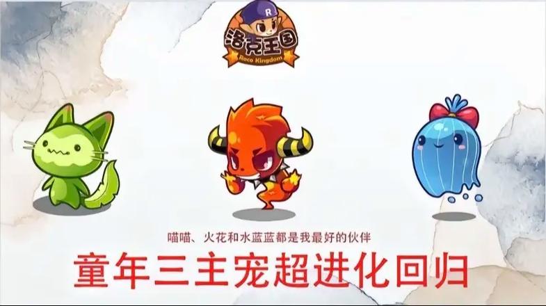 洛克王国宠物升级