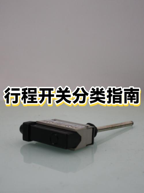 开关0和1的分类截图
