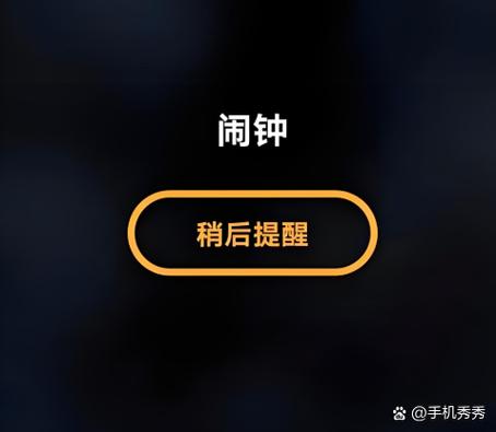 为什么有时候手机闹钟不响缩略图