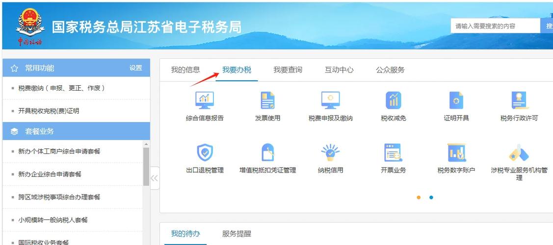 经营地址变更了,税务如何变更截图