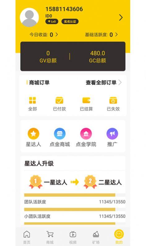 锦鲤卡有什么用有额度吗截图