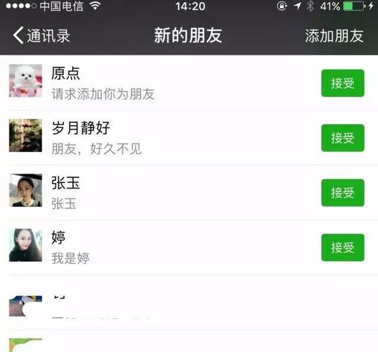qq号搜不到好友的原因缩略图
