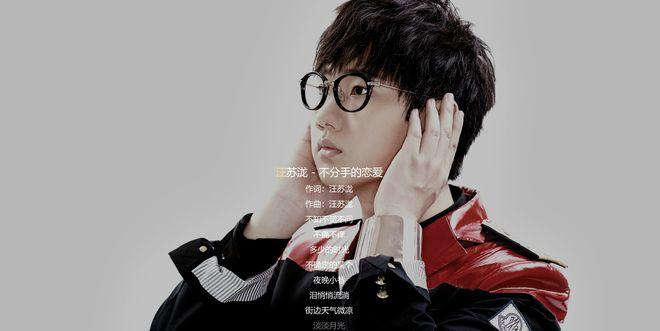 酷狗音乐歌手