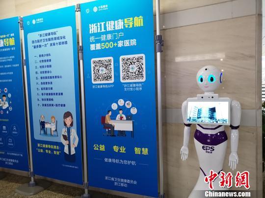 浙江医院预约挂号平台