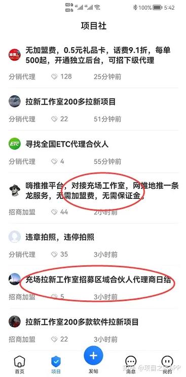 证券app充场兼职可信吗