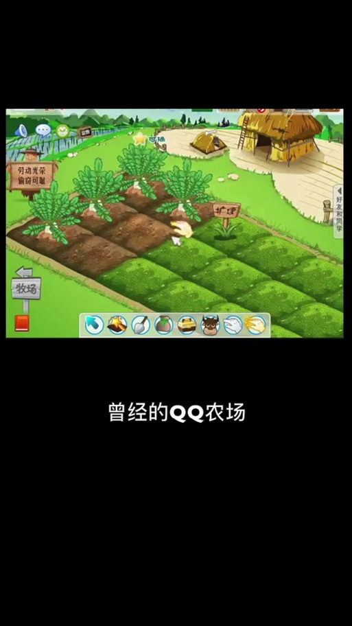 qq农场助手手机版图标