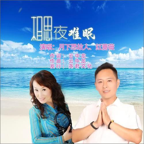 月下思故人是什么意思