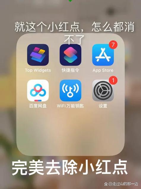 iphone屏蔽系统更新