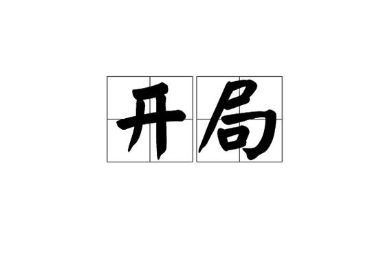 开局拿了梁爽一血小说