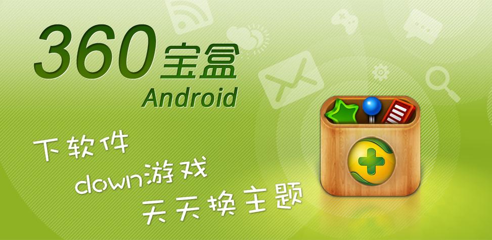 软件应用商店缩略图