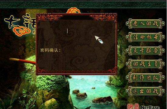 大话西游手游官网入口
