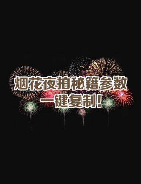 夜间拍照模式设置方法