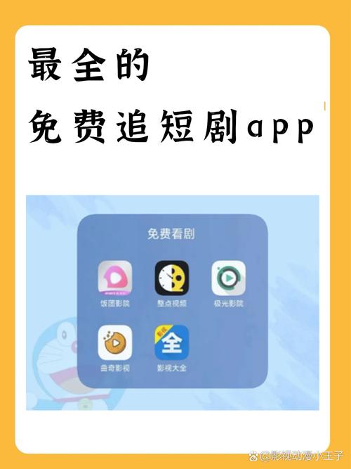 追剧达人app官网图标