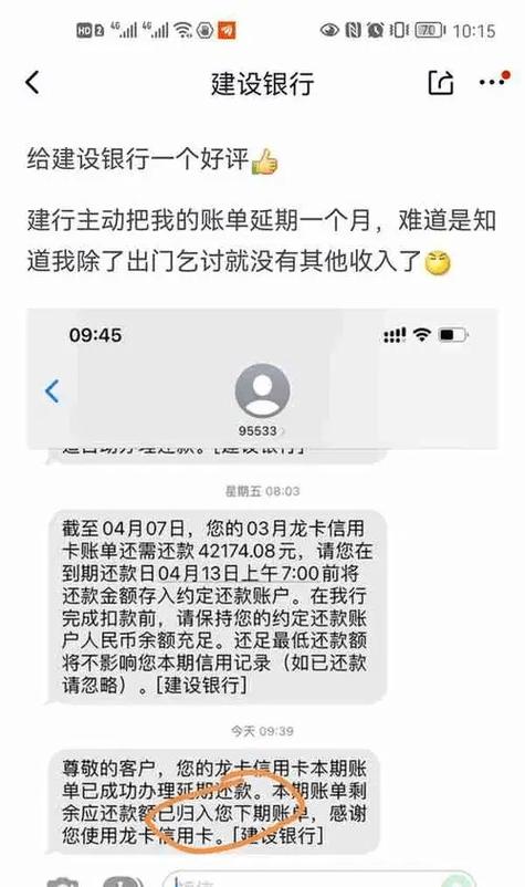 建行卡开通短信提醒收费吗截图