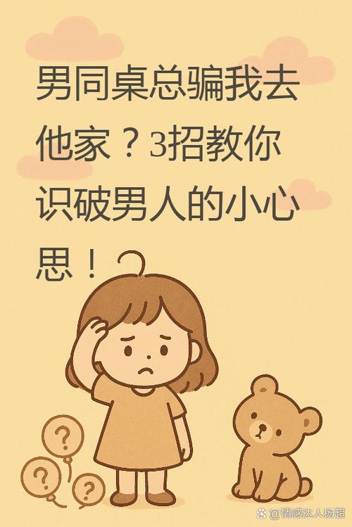 一个男人骗你说明什么游戏截图