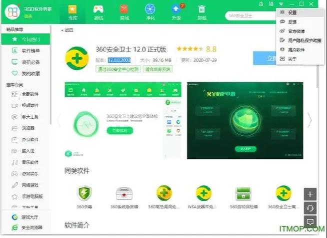 TA0管家v9.5最新版本更新内容分享方式图标