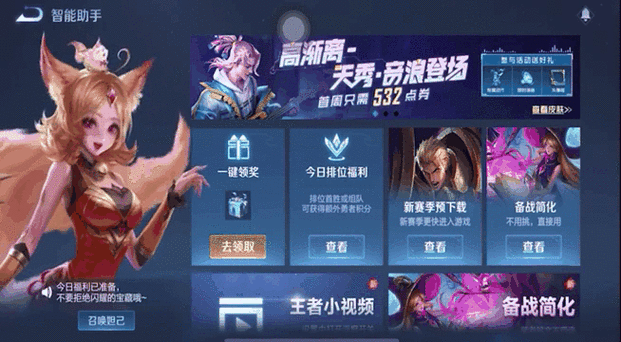 王者荣耀张大仙图标