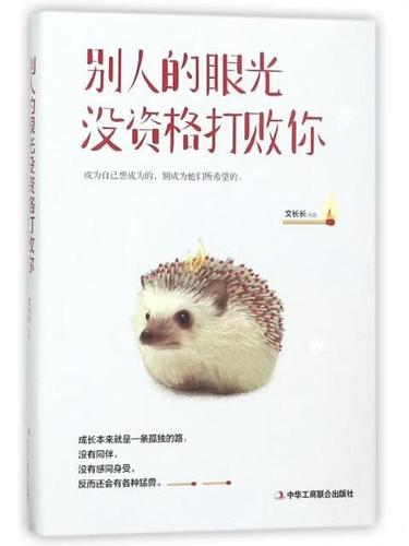 别人不把你当回事句子图片