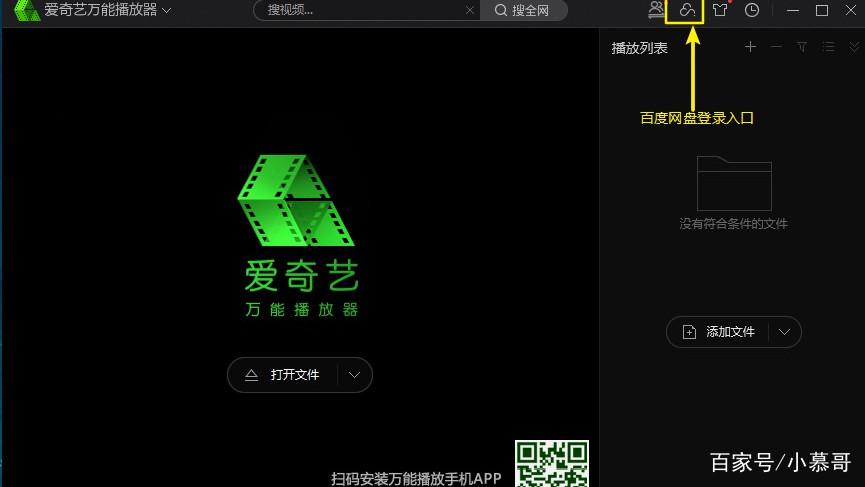爱奇艺万能播放器官方缩略图