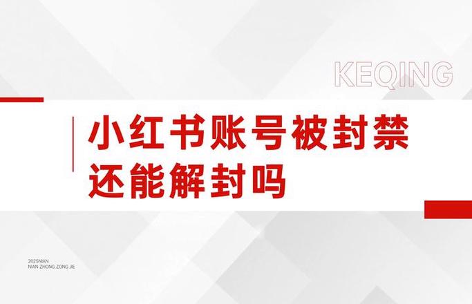 为什么小红书打不开