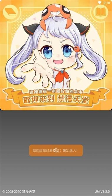 jmcoimc2下载安卓缩略图