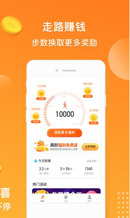 步步赚钱app下载安装游戏截图
