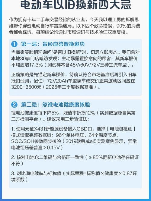 以旧换新机最忌三个原因截图