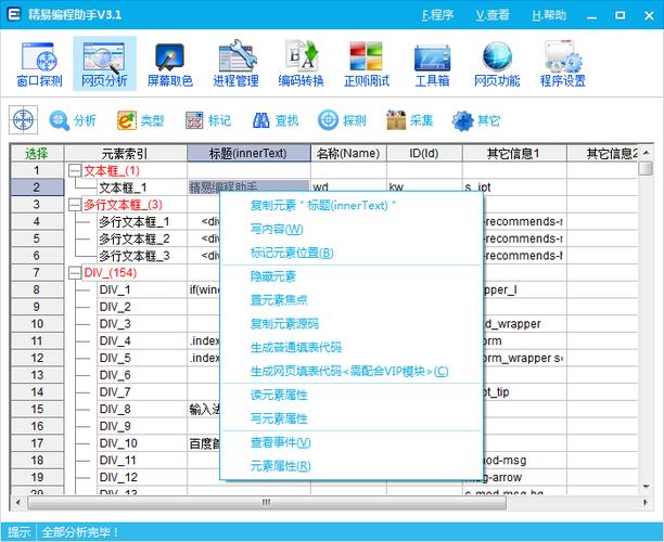 易语言精易模块怎么安装截图
