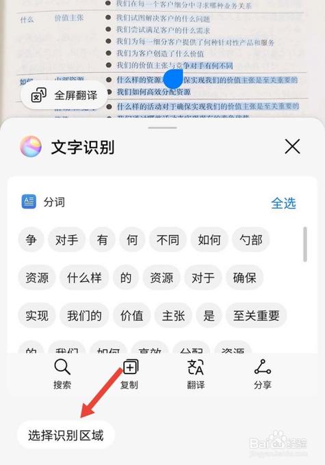 华为文字识别功能游戏截图