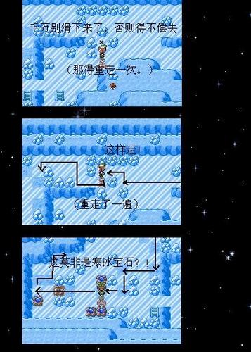 口袋怪兽绿宝石493攻略缩略图