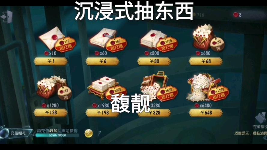 第五人格网易大神充值入口缩略图