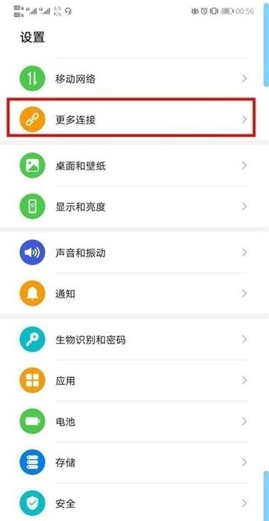 华为投屏后能关闭手机屏幕缩略图