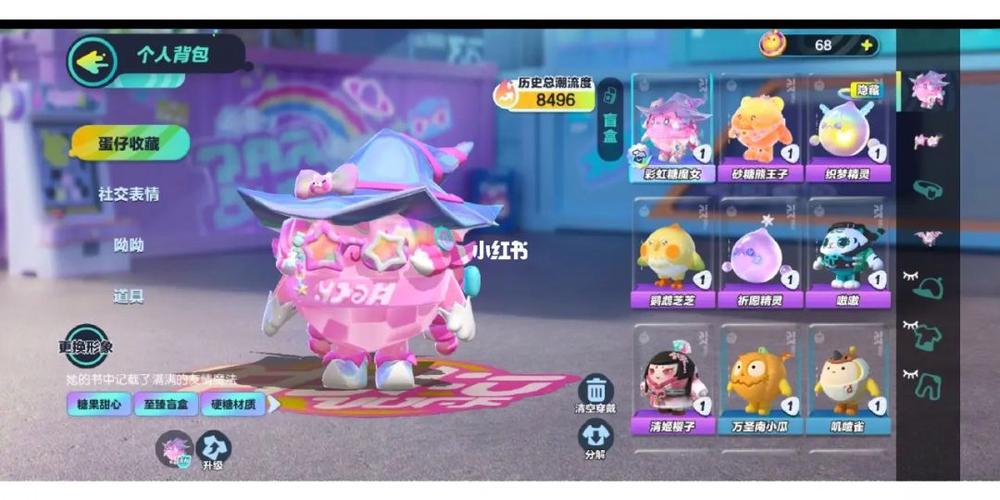 蛋仔派对全皮肤体验服不用登录游戏截图
