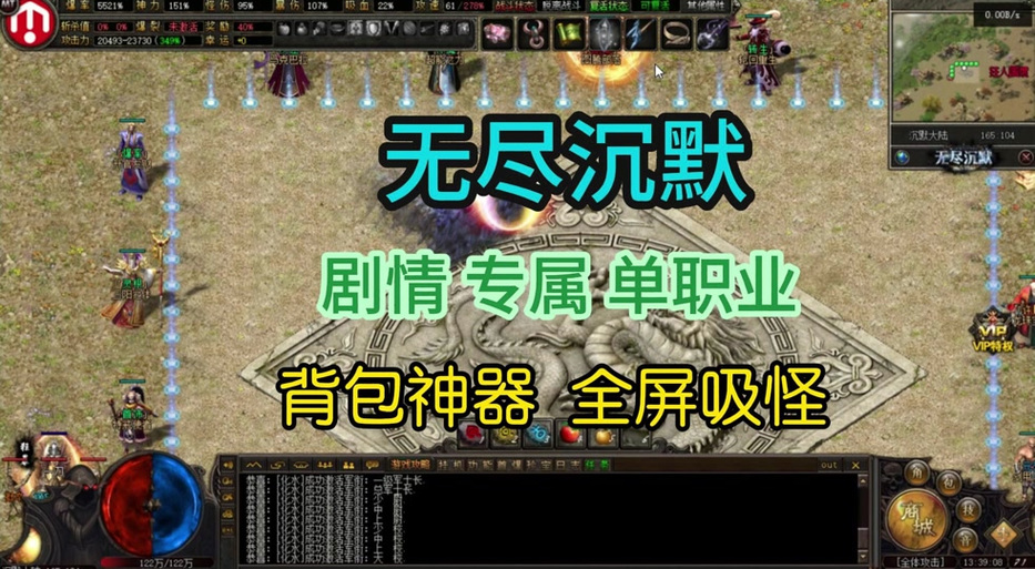 神秘大陆攻略游戏截图